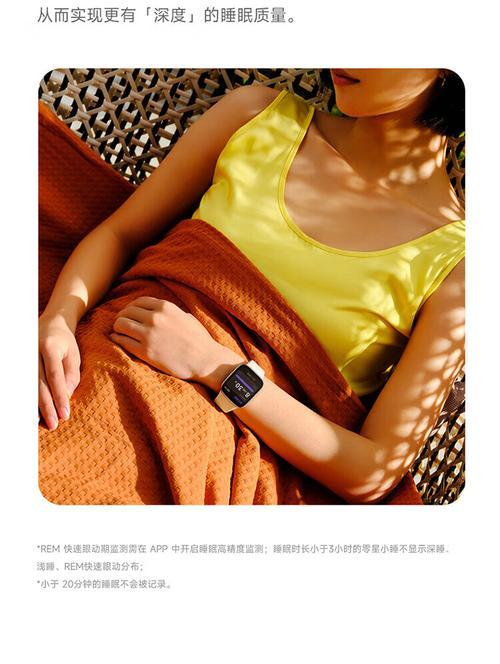 小米红米运动智能手表使用指南及常见问题？