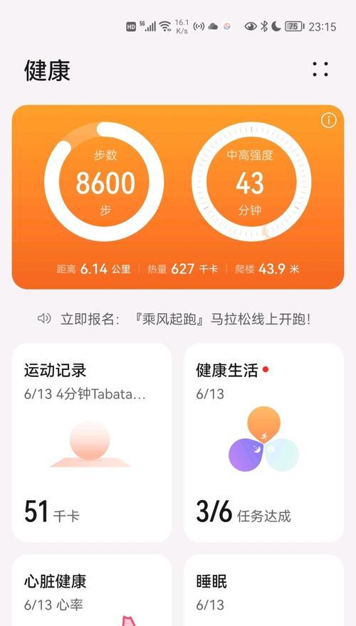 赛600手机预装软件是什么？
