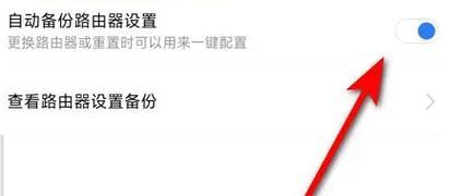 小米展示机分享wifi的步骤是什么？