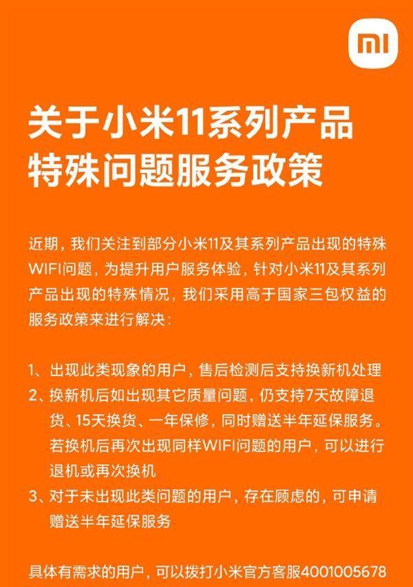 小米展示机分享wifi的步骤是什么？