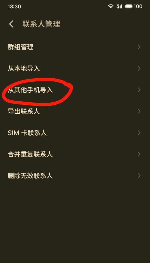 苹果设备开启企业微信蓝牙方法？