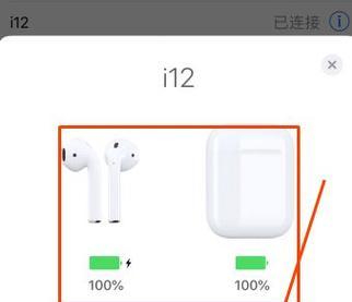 苹果设备开启企业微信蓝牙方法？