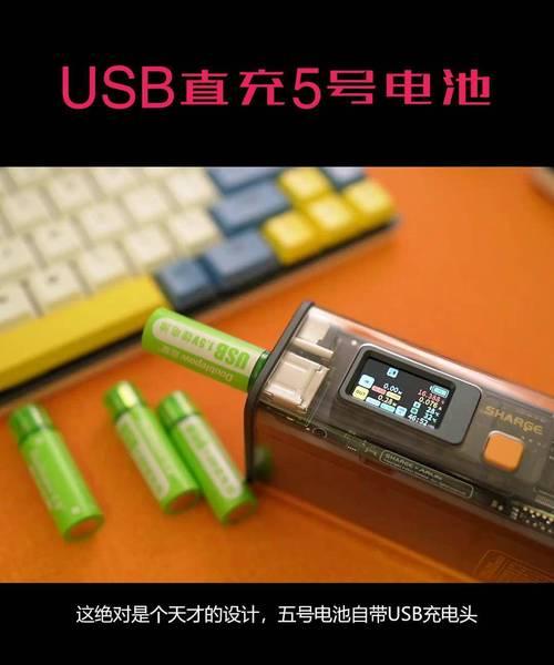 直充手机电池的设备有哪些？