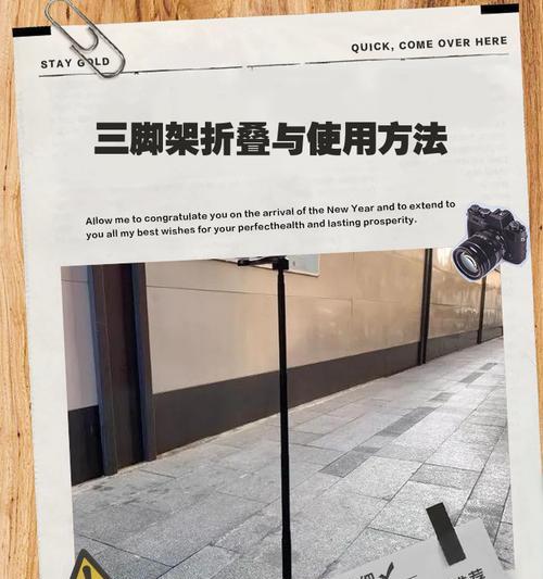 手机三脚架折叠方法有哪些？
