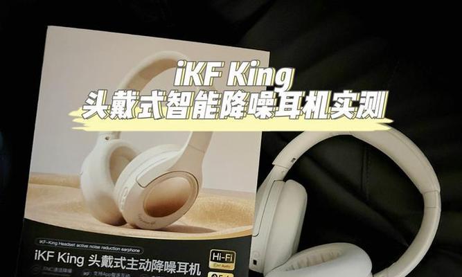 蓝牙耳机真主动降噪如何开启？设置步骤是什么？