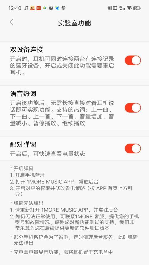 蓝牙耳机真主动降噪如何开启？设置步骤是什么？