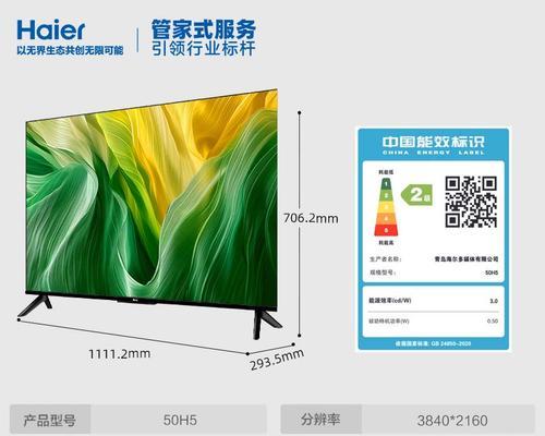 电视机价目表包含哪些信息？