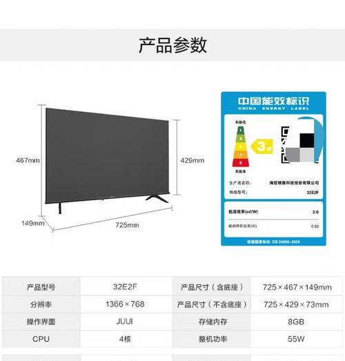 电视机价目表包含哪些信息？