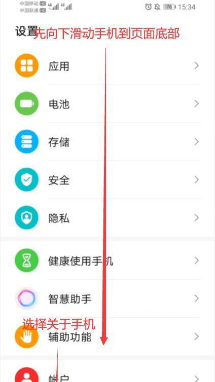 荣耀手机笔记搜索功能失效怎么办？如何解决无法搜索的问题？