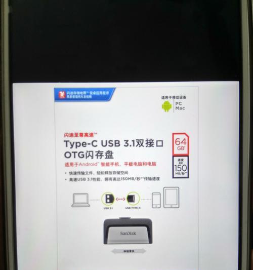 手机如何转为移动硬盘使用？