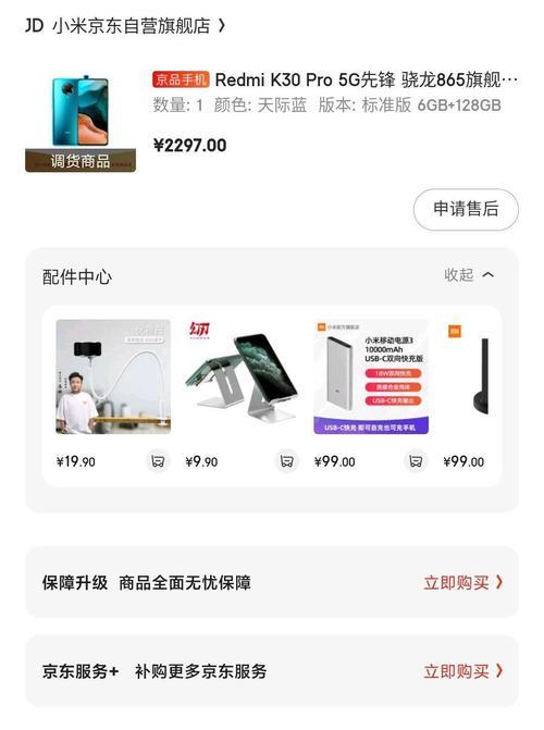 小米与红米电视机如何互联？互联后如何操作？