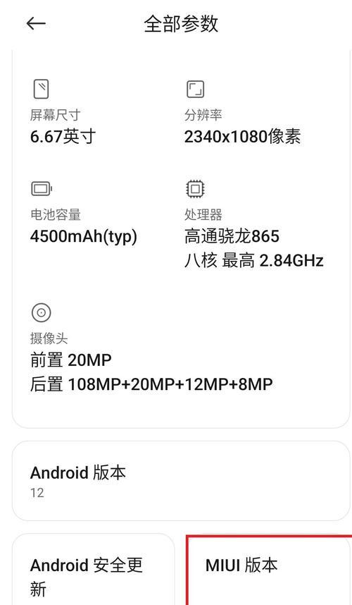 小米手表支持哪些手机软件？如何匹配？