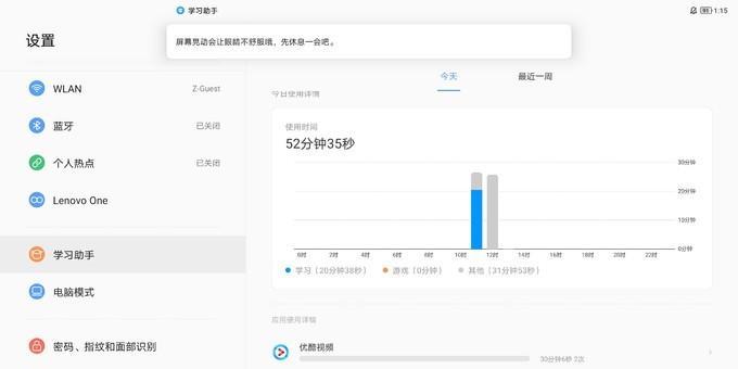 平板尺寸过大如何适配电脑屏幕？