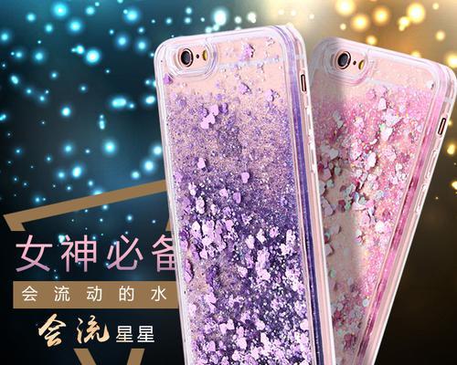 流动手机壳上的苹果图标代表什么含义？