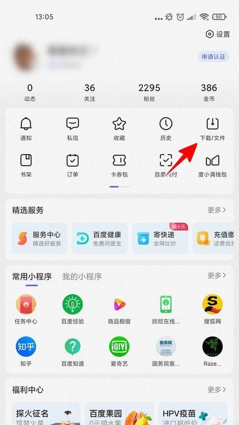 崛起手机软件的正确名称是什么？如何下载安装？
