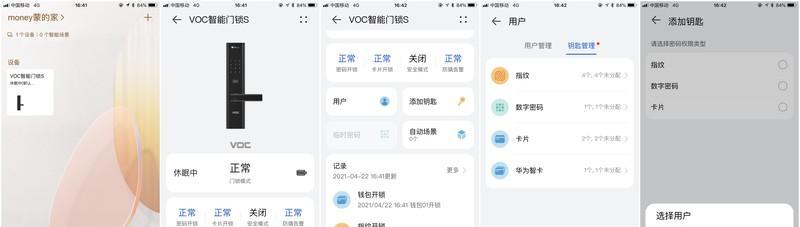 开门锁智能手表能用吗？使用方法是什么？