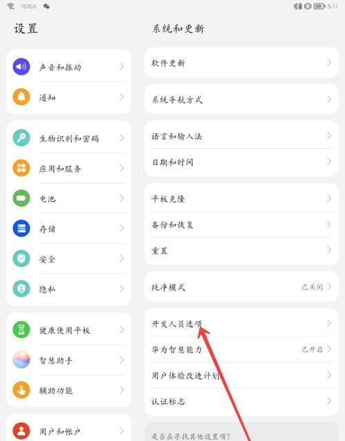 平板电脑软件更新方法？更新后性能如何？