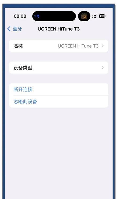 中文蓝牙耳机连接设置方法是什么？