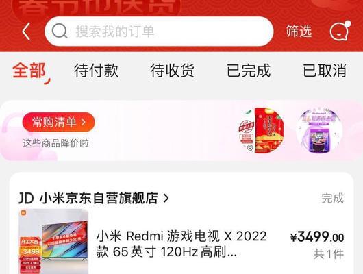 中兴京东电视投屏操作步骤？