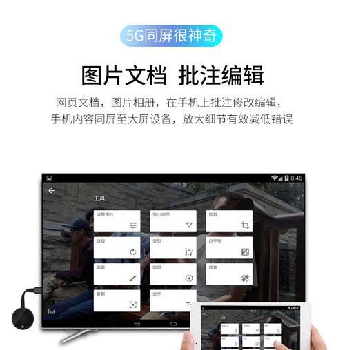 中兴京东电视投屏操作步骤？
