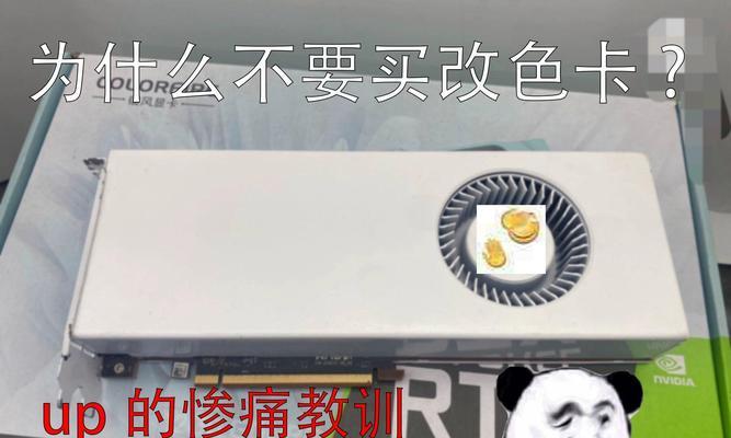 显卡颜色异常怎么办？如何检查显卡故障？