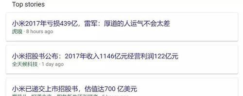 小米全家桶如何协同工作？