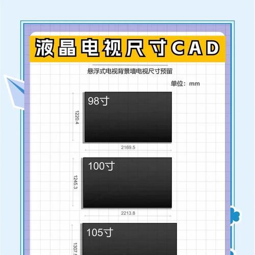 客厅选择电视机的大小尺寸标准是什么？如何选择合适的尺寸？