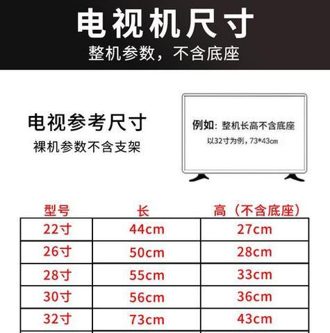 客厅选择电视机的大小尺寸标准是什么？如何选择合适的尺寸？