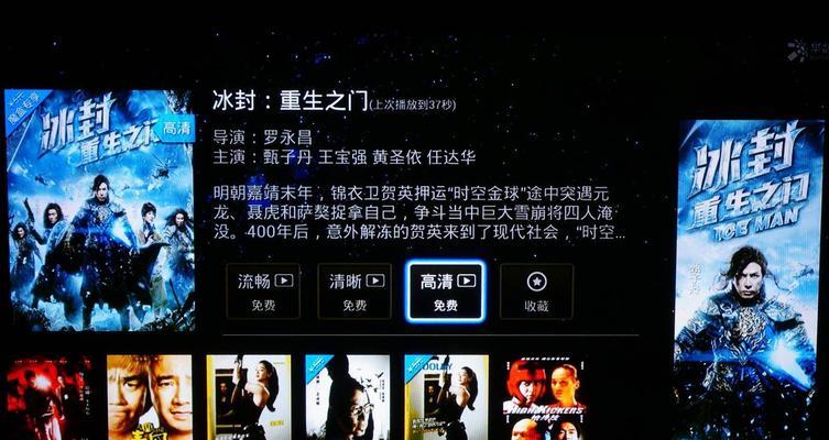 如何调整机顶盒游戏画面至高清？