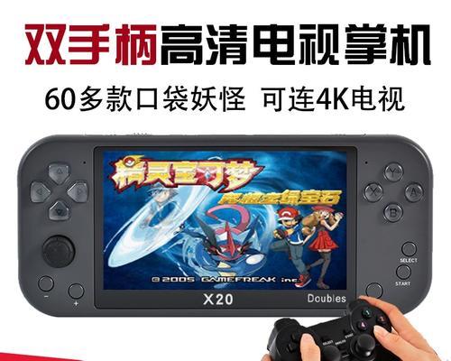 游戏机双人分体模式如何操作？有无详细教程？