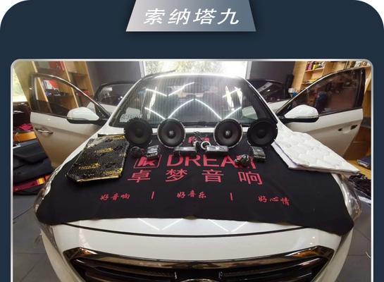 龙岗索纳塔音响改装店怎么找？