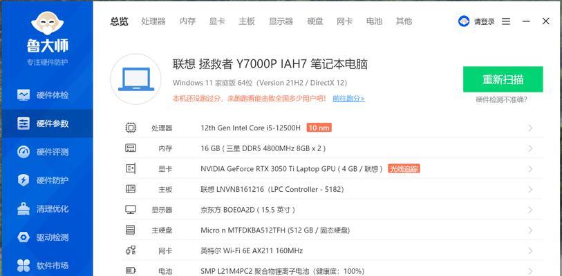 联想p7000使用的是哪种操作系统？