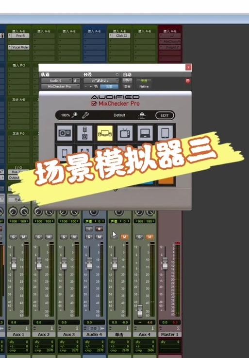 音效模拟器的效果如何调整？音效模拟器调整效果的方法是什么？