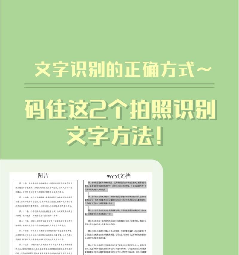 手机软件如何选中图片中的文字？