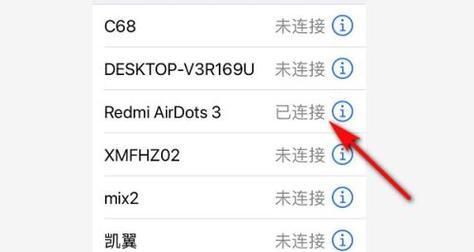 疏离蓝牙耳机连接步骤是什么？连接失败怎么办？