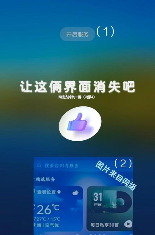 荣耀手机儿童模式关闭方法？负一屏如何解除限制？