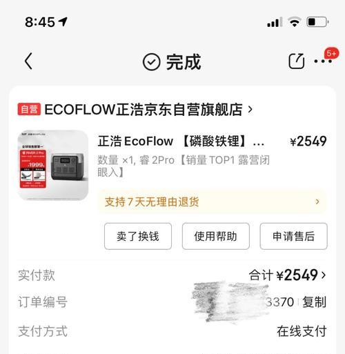 正浩移动电源户外型的性能如何？