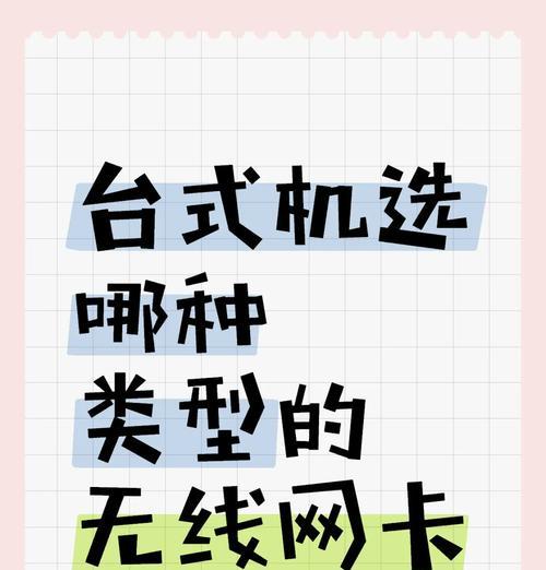 双无线网卡台式机怎么用？设置方法是什么？