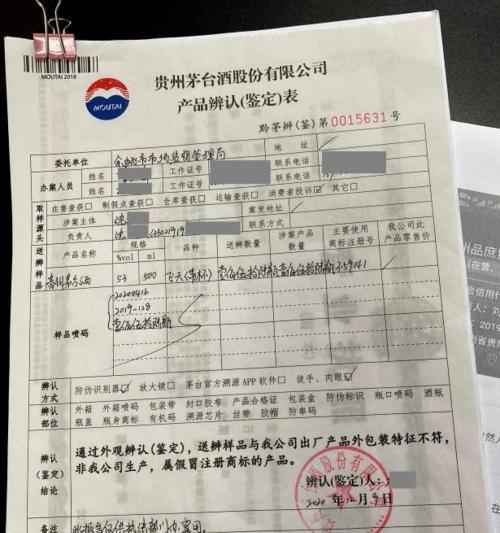 荣耀茅台定制手机性能如何？购买时需要注意什么？