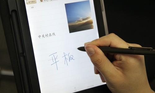 如何在平板上查看电脑的批注？