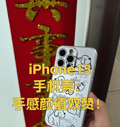 苹果15手机壳前面设计如何？有哪些特点？