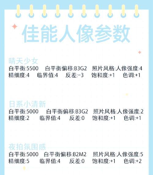 佳能相机如何设置水印全部打开？设置步骤和常见问题是什么？