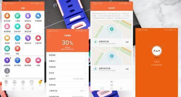 智能手表不息屏如何设置关机？