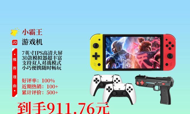 游戏机e6plus下载游戏的步骤是什么？有哪些推荐的游戏？