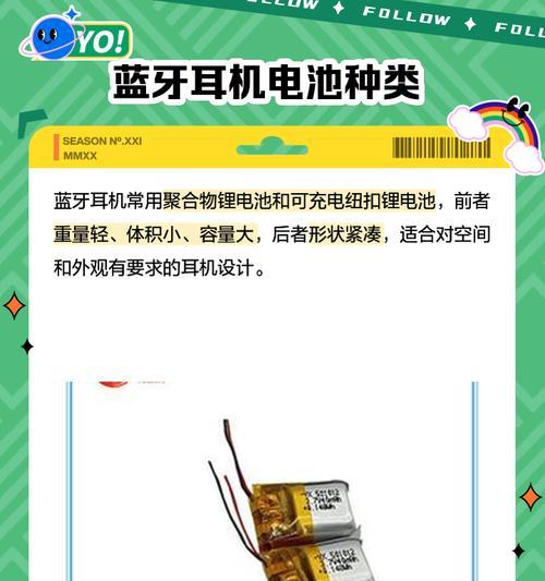 蓝牙耳机的电仓电池更换方法是什么？