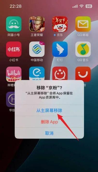 苹果手机移除app后怎么恢复？