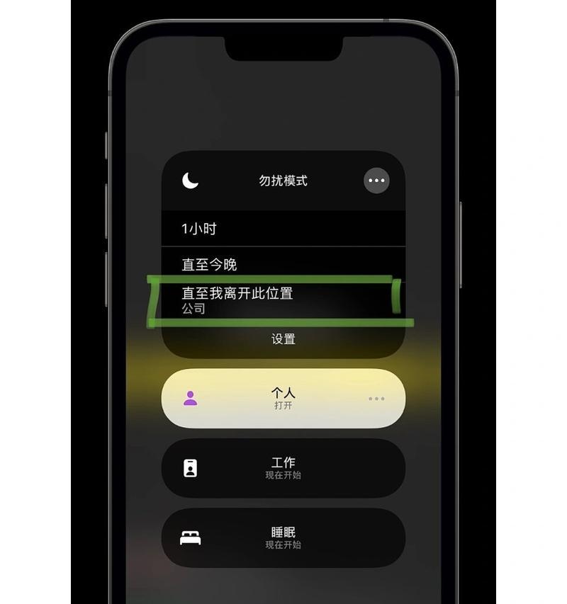怎么消除苹果手机的勿扰模式？如何关闭勿扰模式？