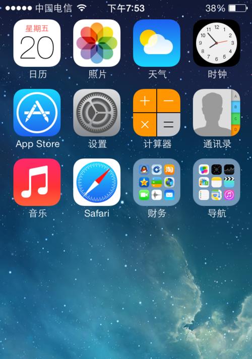 如何绘制苹果手机苹果15？