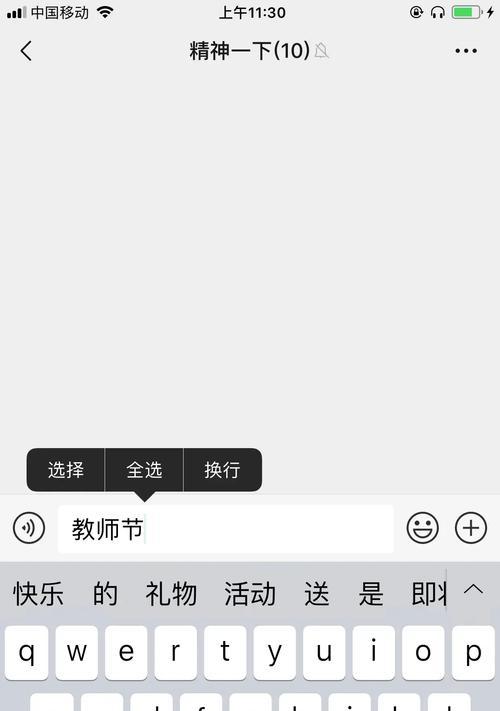 苹果手机上如何进行回车操作？