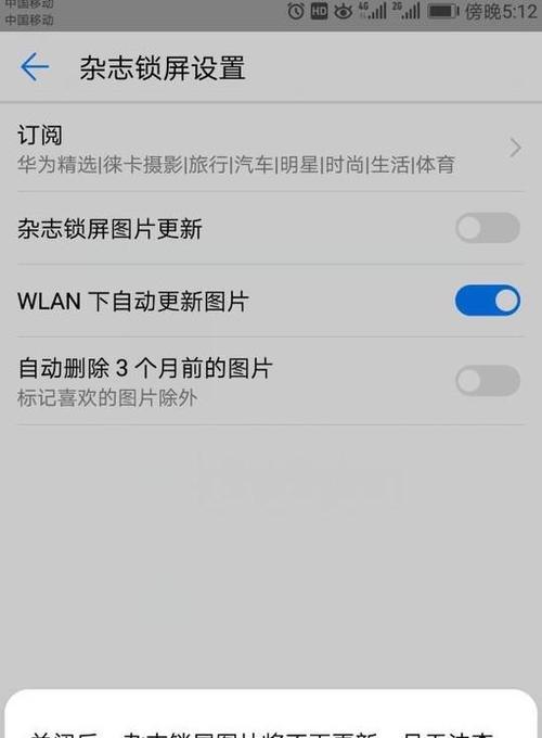 华为手机壁纸放大功能怎么关闭？